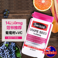 Swisse葡萄籽精华片180粒/瓶装 膳食营养补充剂 澳洲进口