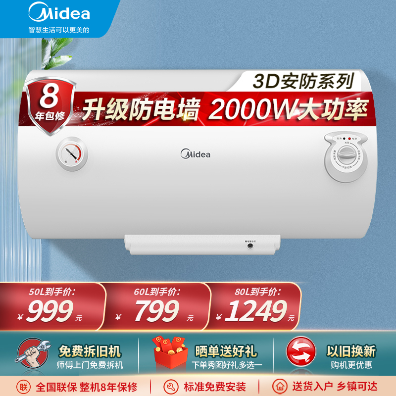 储水式电热水器60升增容速热低耗保温防电墙大容量60升f60-a20md1(hi)