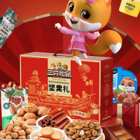 三只松鼠小美188型坚果礼盒干果炒货混合罐装休闲零食1631g