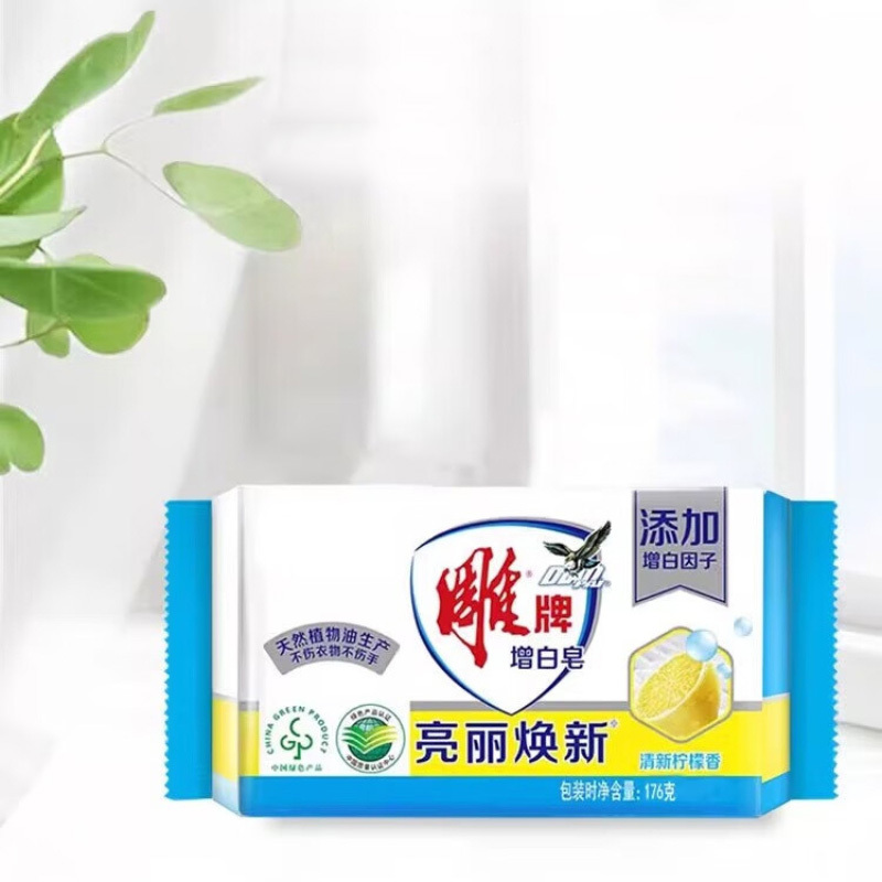 雕牌增白皂去污强去渍持久清香去异味净白去黄176g*3块(包装随机)高清大图
