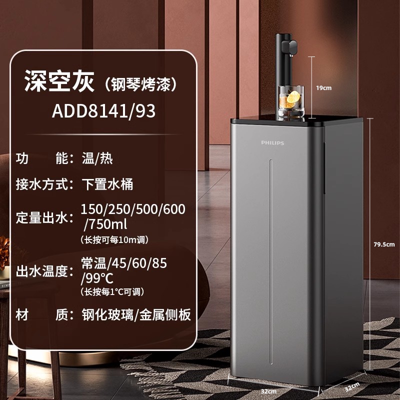 飞利浦饮水机2025新款家用即热式茶吧机智能下置水桶饮水机器189高清大图