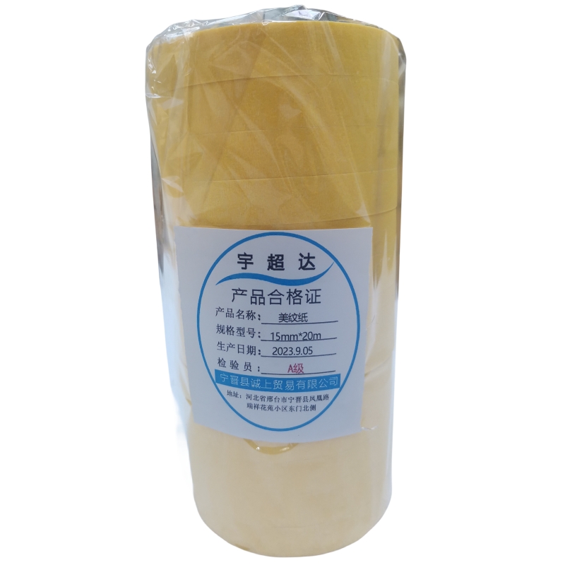 宇超达 美纹纸 15mm*20m 卷高清大图