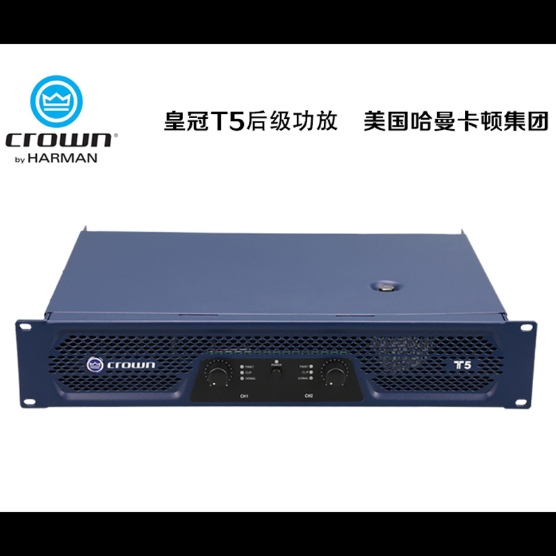JBL Crown 功率放大器 T5