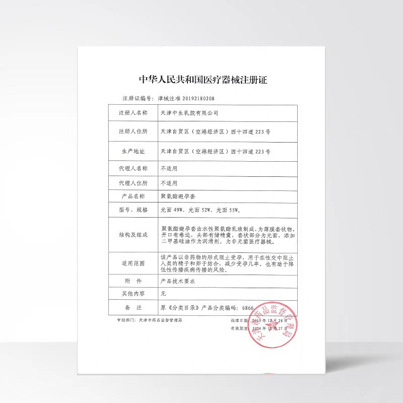 第六感001玻尿酸避孕套安全套0.01超薄裸入正品官方旗舰店003男用
