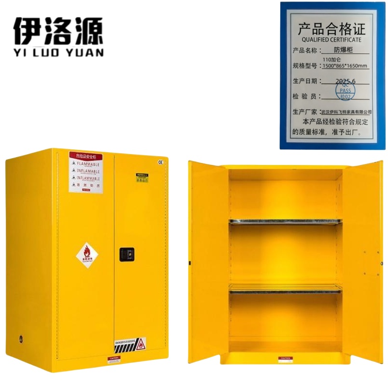 伊洛源防爆柜110加仑1500*865*1650mm高清大图