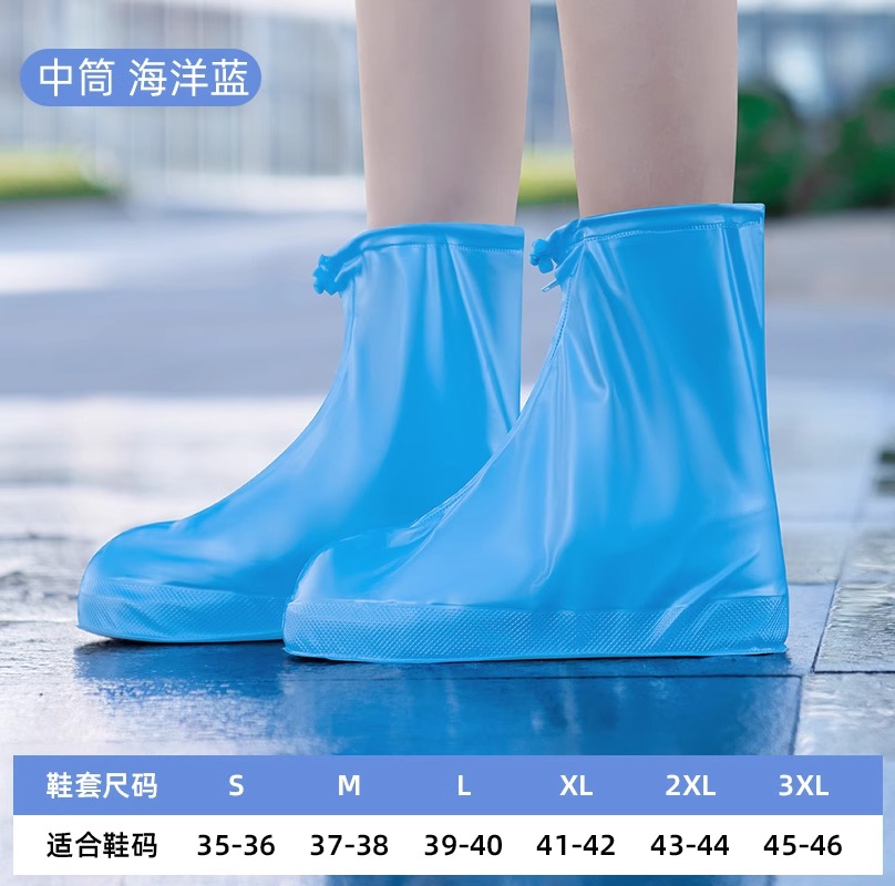 正雨鞋套防水防滑外穿雨鞋套耐磨雨天雨靴水鞋防雨脚套女反复使用 天真蓝-中筒【两年质保放心穿】 XXXL