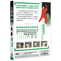 正版吴阿敏24二十四式太极拳上下精讲初学入门视频教学程2DVD光盘