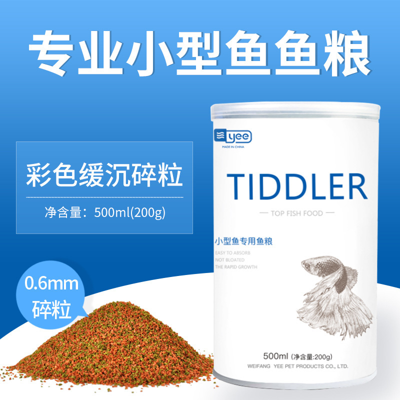 孔雀鱼饲料灯鱼鱼食红绿灯科鱼饲料缓沉观赏小型鱼饲料热带鱼鱼食