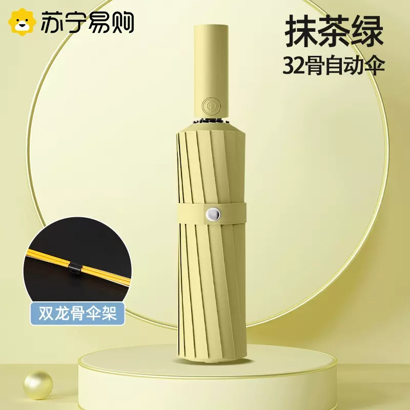全自动雨伞女晴雨两用防晒防紫外线双人伞加厚加固太阳伞暴雨专用