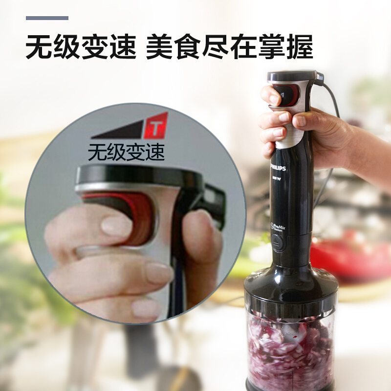 飞利浦（PHILIPS）料理机 家用多功能合一手持式料理切碎打蛋搅拌机棒器榨汁机 HR167294