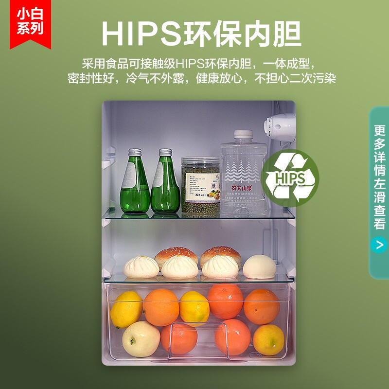 康佳(KONKA)100升 一级能效单门小冰箱 时尚迷你 办公室公寓宿舍租房客厅家用冷藏冰箱BC-100GB1S