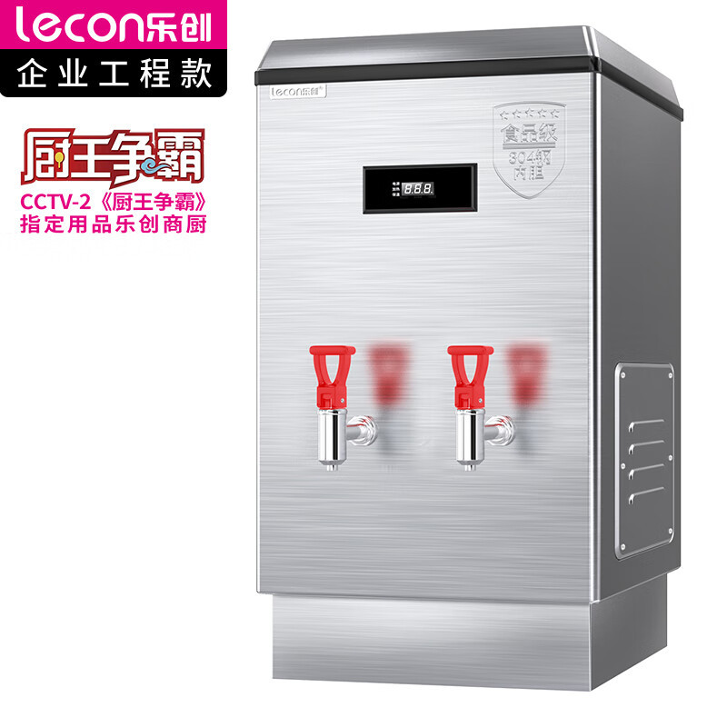 乐创(lecon)商用开水器电热烧水器烧水桶不锈钢大容量工厂饮水机开水炉 190L/H 发泡款ZK-180