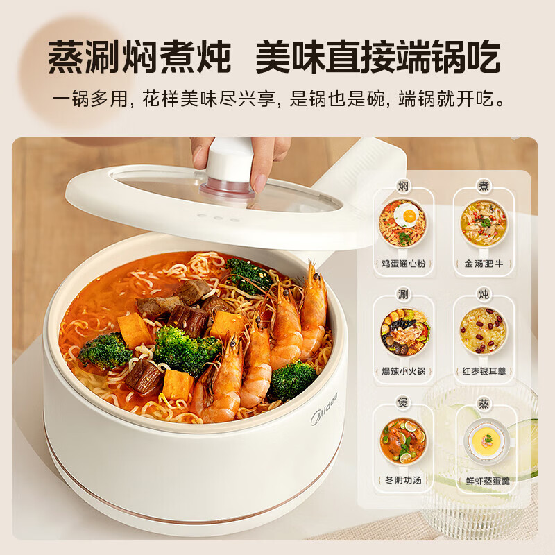 美的(Midea)电煮锅 小电锅 宿舍小锅 电热锅 学生宿舍泡面电火锅 多功能多用途 MC-XZE2007高清大图