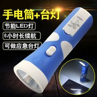追海 手电筒LED家用充电式强光手电应急灯家用手电