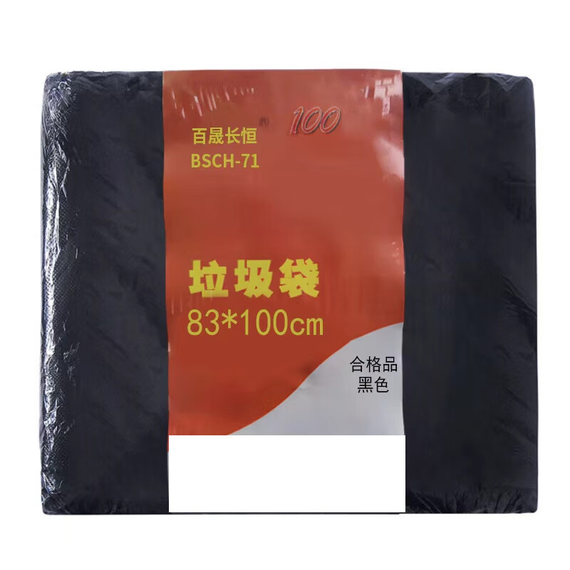 百晟长恒 BSCH-71 黑色垃圾袋 83*100cm 100个/包(计价单位:包)黑色