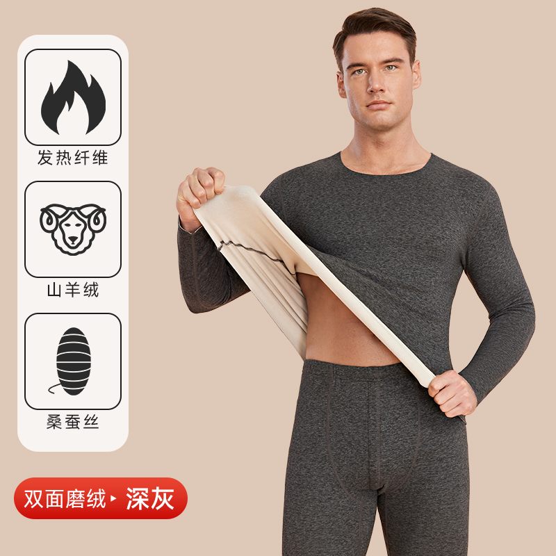 南极人无痕男士保暖内衣德绒发热羊绒蚕丝秋衣裤秋裤套装打底冬人 2XL 深灰色单套山羊绒+桑蚕丝升温发热无痕速暖