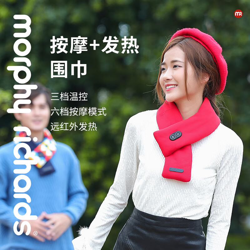 摩飞电器(MORPHY RICHARDS) 发热围巾冬季保暖加热充电智能发热围脖暖颈带护肩仪 MF300高清大图