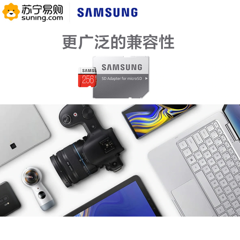 三星(SAMSUNG)EVO升级版+ 256GB内存卡tf卡 行车记录仪相机手机平板摄像switch存储卡