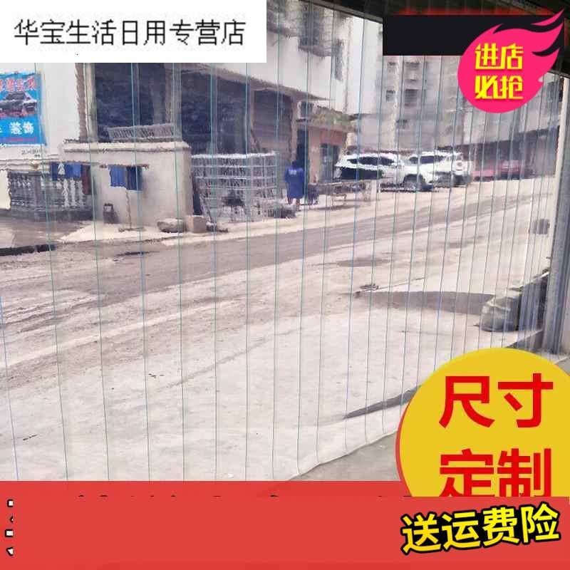 帝梦香帘冬季塑料防冻透明空保温帘子防尘冷库保暖挡风隔断冬季软帘浪漫厨房隔音软帘