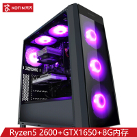 京天(KOTIN)锐龙5 2600/GTX1650/8G内存/240G台式机主机组装电脑高配办公家用电竞主播高端品牌设计台式机全套游戏机组装机DIY整机