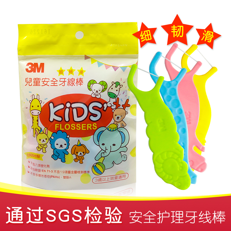 3M儿童牙线牙线棒宝宝卡通高拉力弓形超滑牙签线38支装(2包装)