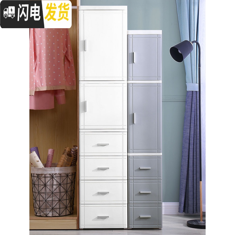 三维工匠25/35CM夹缝收纳柜塑料床头柜抽屉式卫生间储物柜儿童玩具整理柜高清大图