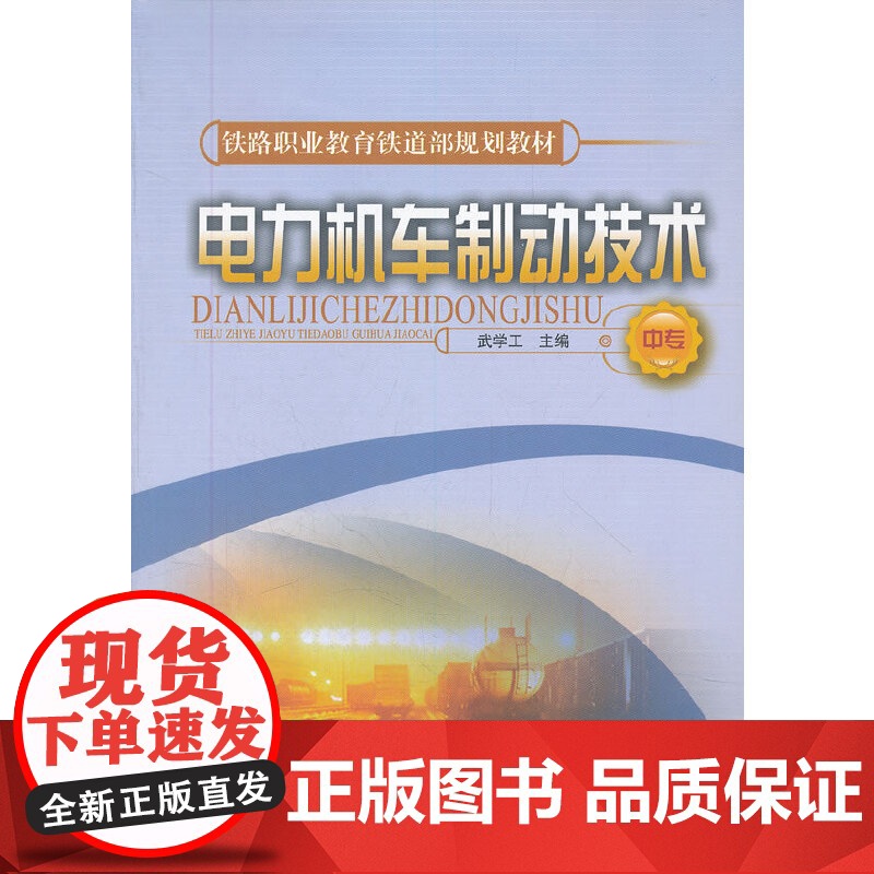 船舶电气工艺与操作(船舶工业工种岗位培训教材)高清大图
