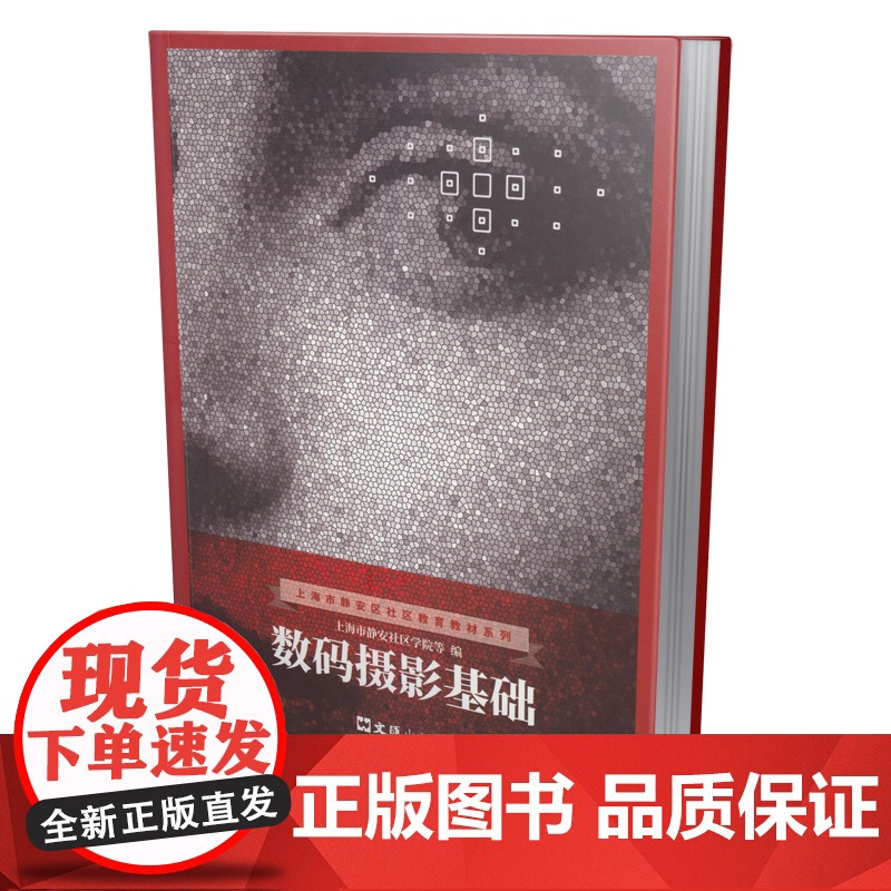 数码摄影基础高清大图