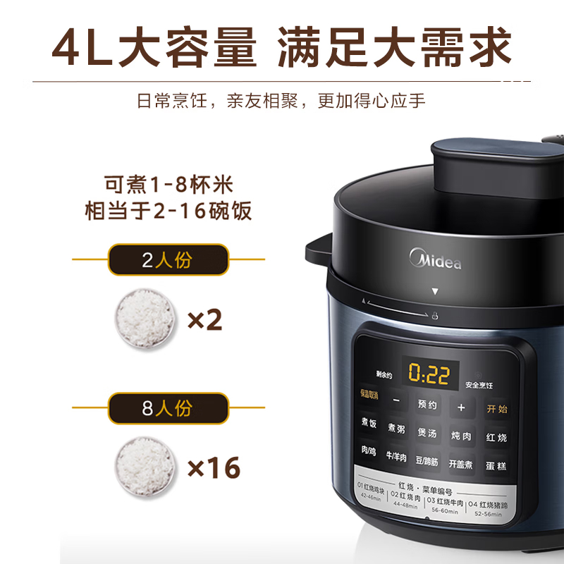 美的(Midea) 电压力锅MY-AYL4011 家用智能电高压锅全自动多功能预约煮饭煲汤锅黑晶内胆