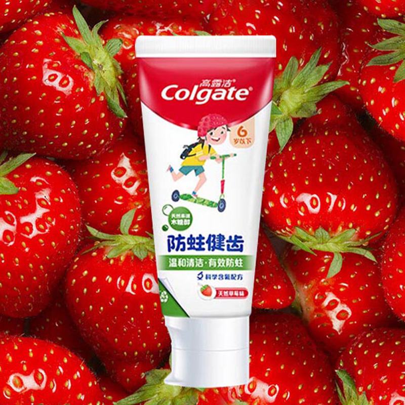 高露洁牙膏70g健齿含氟防蛀草莓味61042257(包装随机)高清大图