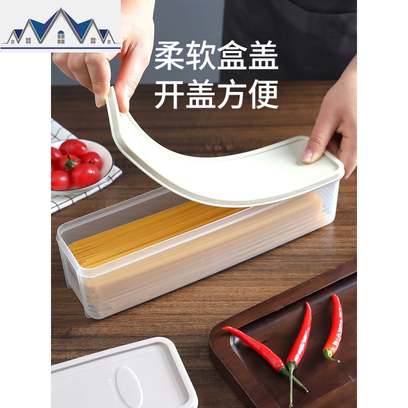 冰箱塑料带盖日式面条收纳盒食物保鲜盒 厨房餐具杂粮挂面密封盒 三维工匠高清大图
