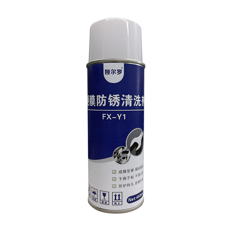 娅尔罗 硬膜防锈清洗剂 FX-Y1 450ml 瓶高清大图