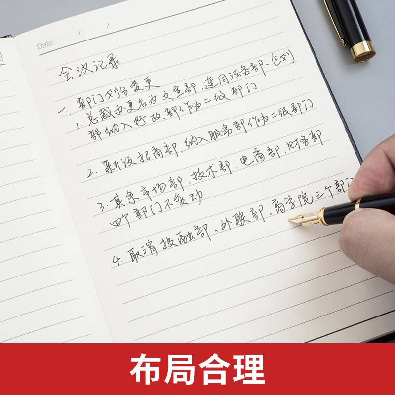 晨光(M&G)32k普惠皮面记事本120页APY1BK78高清大图