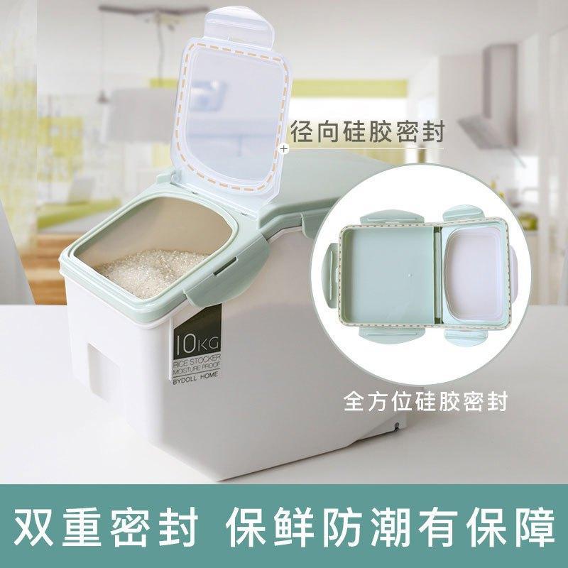 厨房家用装米桶10kg塑料储米箱20斤密封米缸加厚储物箱多色多款生活日用家庭清洁生活日用收纳用品收纳