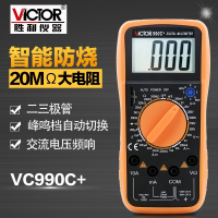 胜利仪器(VICTOR)数字万用表表数字多用表VC990C电表 VC990C+标配+9V充电套装[送保险管和表笔]