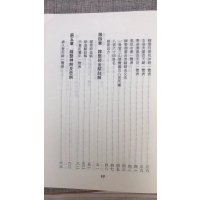 嫁娶ze日要则 林义章 大孚