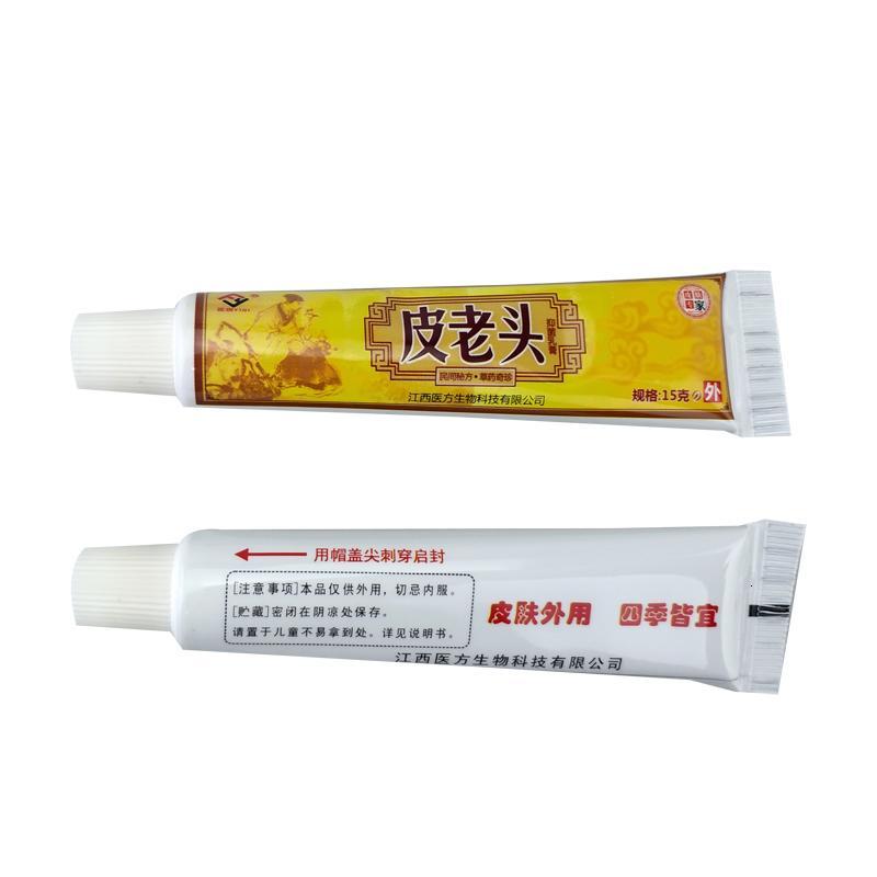 [3送1买5送2]医祺皮老头乳膏软膏皮肤外用乳膏