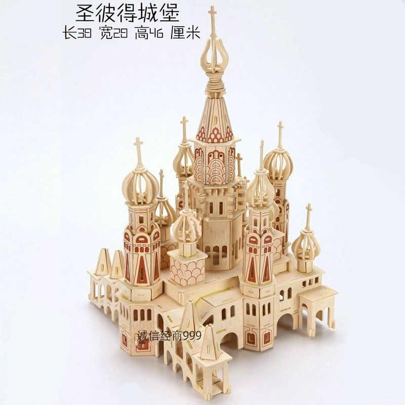 木质3d立体成人拼图益智手工玩具建筑模型 木制积木大型拼装城堡 梦幻