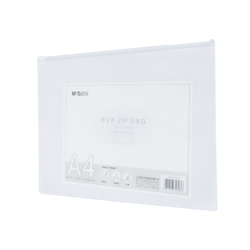 晨光EVA磨砂A4拉边袋ADMN4280（10个/包）