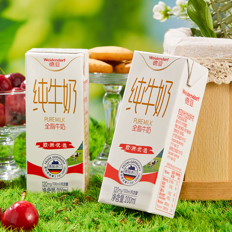德亚德亚德国原装进口低脂牛奶整箱高钙牛奶早餐奶优质乳蛋白高钙 欧洲优选全脂牛奶200mlx12礼盒高清大图