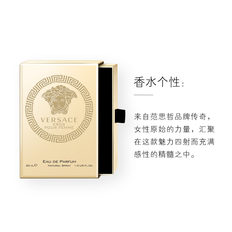 [正品保障]VERSACE范思哲 爱神爱纳斯女士浓香水EDP 花果香调 30ml