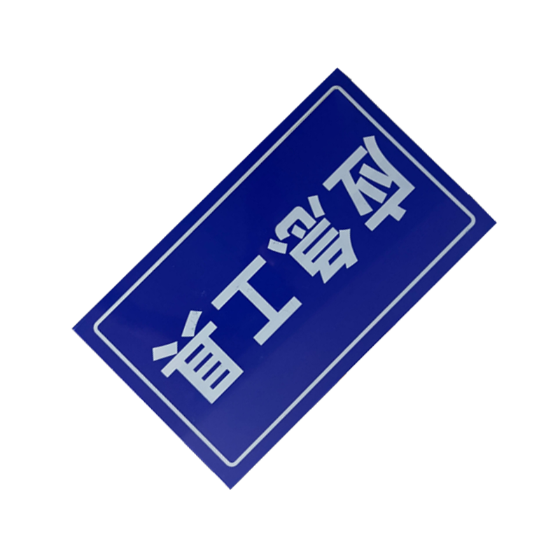 库标 标识牌 20*30mm(块)高清大图