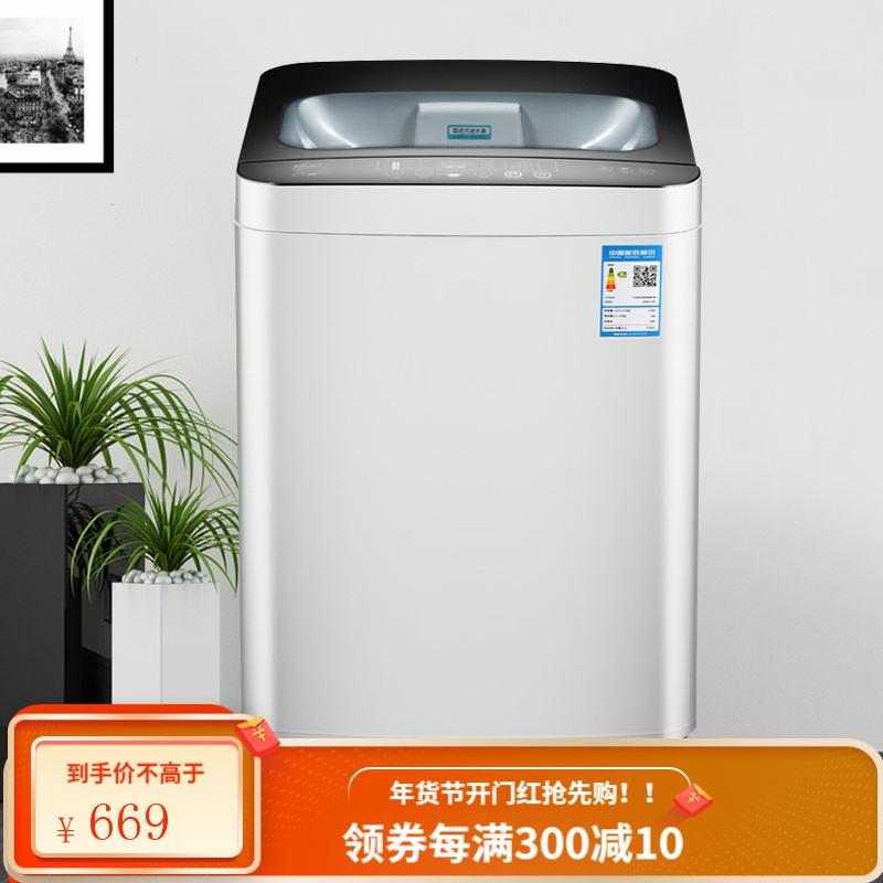 长虹洁立方洗衣机全自动小型家用8/10KG波轮迷你宿舍婴儿洗脱一体 4.5kg 二级能效