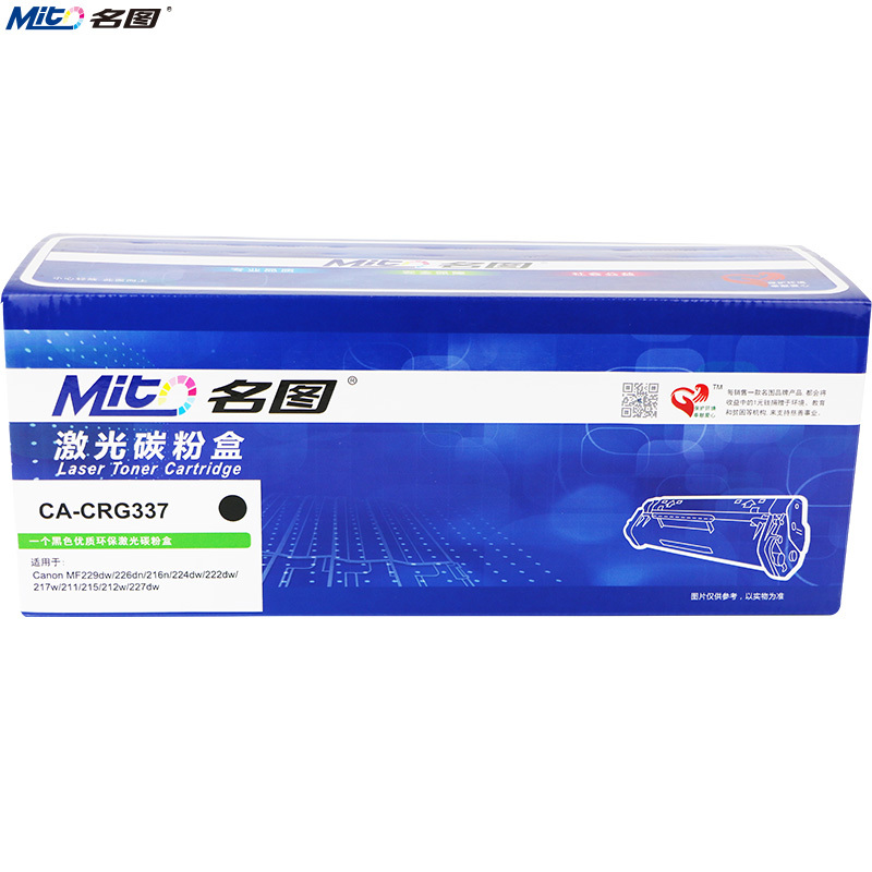 名图(Mito)CA-CRG337黑色墨粉盒适用佳能mf211 215 226dn 229dw 223d 212w硒鼓