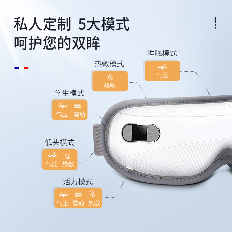 迪斯眼部按摩器DE-F320 白色 眼保仪眼部按摩仪热敷眼罩高清大图