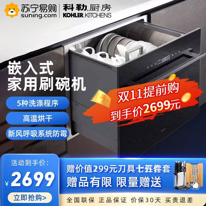 科勒(KOHLER)蒸烤箱一体机 嵌入式烤箱大容量家用蒸箱 搪瓷内胆智能烤箱 上下独立控温 K-23707T-NA 微烤