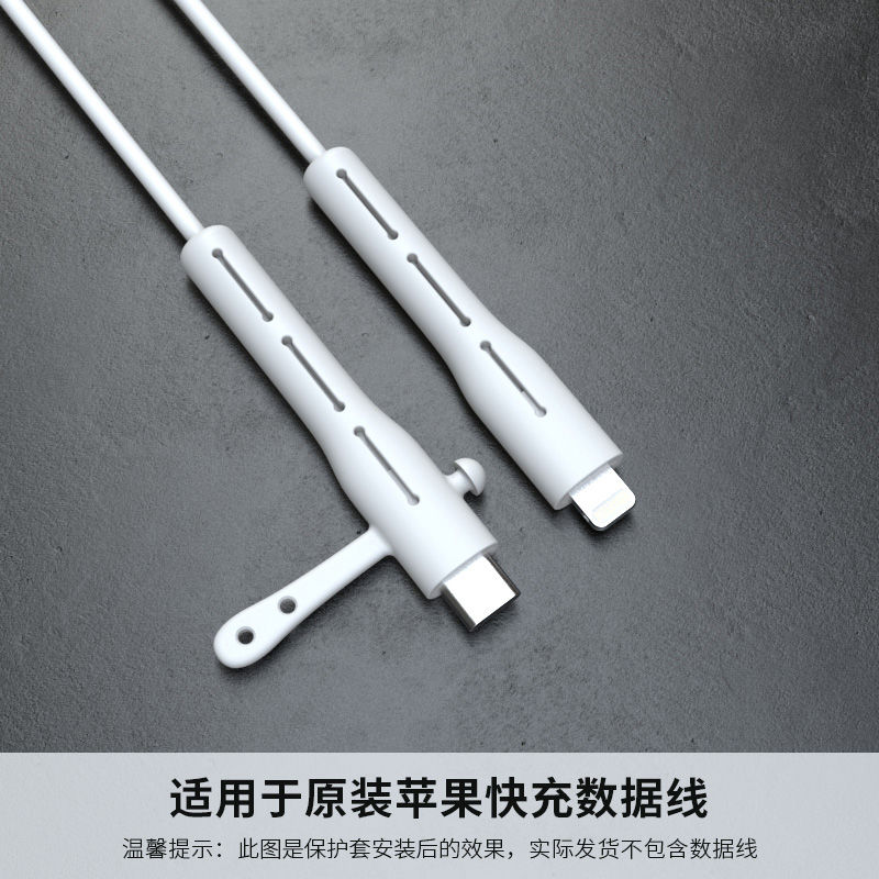 白色 20W数据线套[只保护数据线两头] 苹果12充电器保护套18W/20W快充保护器 11Pro专用保护2020iPa