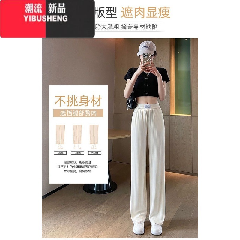 YIBUSHENG冰丝窄版阔腿裤女季薄款新款大码高腰垂感直筒裤百搭宽松休闲裤高清大图