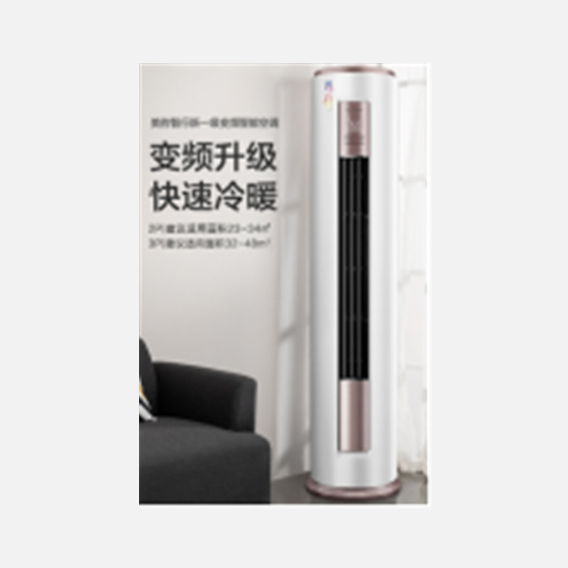 美的 新一级能效 智能变频冷暖 3匹客厅圆柱空调立式柜机