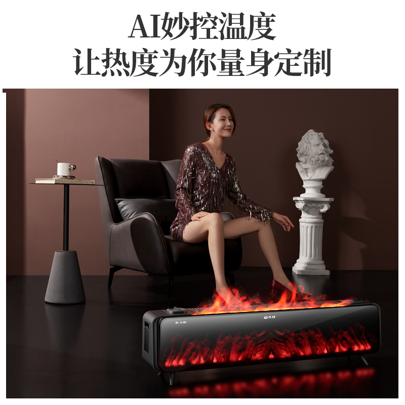 先锋 5D壁炉加湿 踢脚线DTJ-YT1R-IOT高清大图
